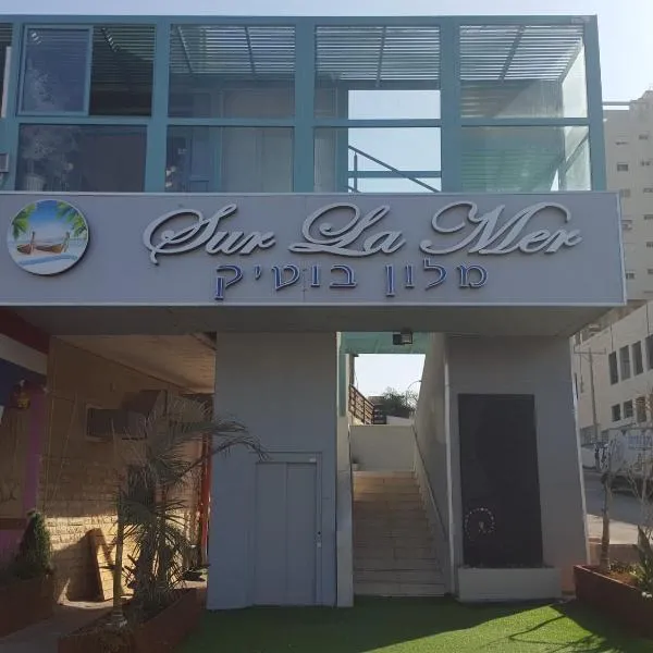 Sur La Mer Hotel Ashdod, хотел в Ашдод