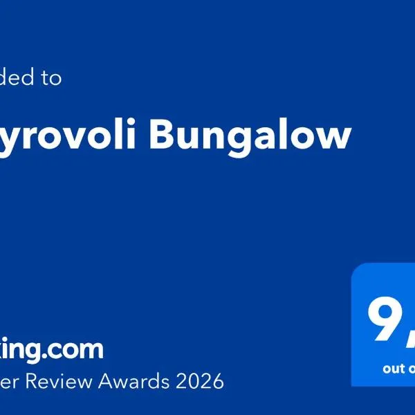 Agyrovoli Bungalow, Hotel in Skala Kallirachis
