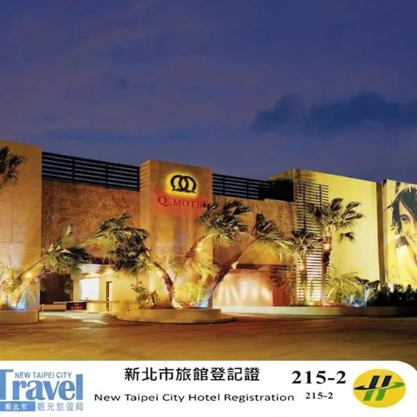 Q Motel精品旅館, hotel u gradu Tučeng