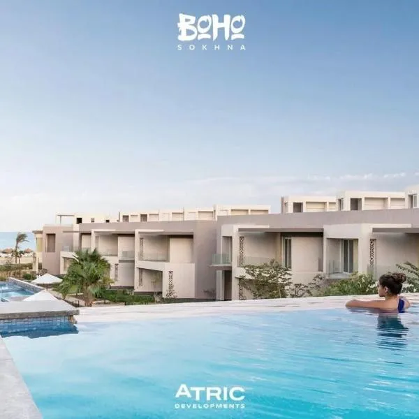 Boho-Chic Beachfront Villa Ain Sokhna, Garden, Hotel in Ain Suchna