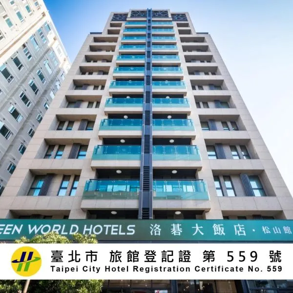 Green World SongShan, hotel a Taipei