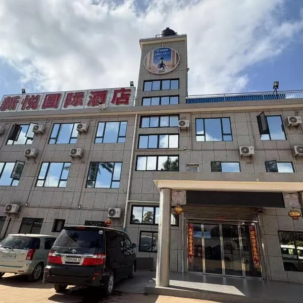 新悦国际酒店 hotel new joy – hotel w Lubumbashi