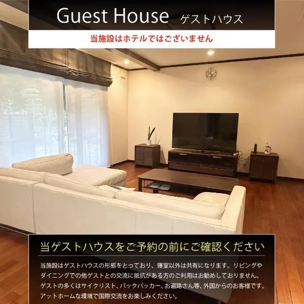 The Nine Kings, hotel en Imabari