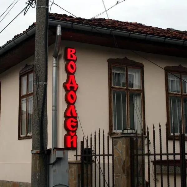 Guest House Vodolei, hotel en Kotel