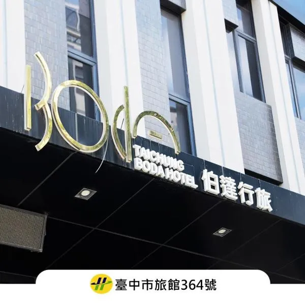 Boda Hotel, hotelli kohteessa Taichung