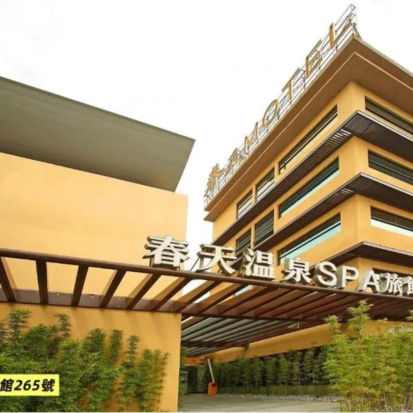 Spring SPA Motel 大里春天泡湯旅館, hotel em Dali