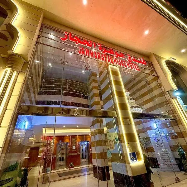 فندق جوهرة الحجاز, hotel sa An Naqāʼ