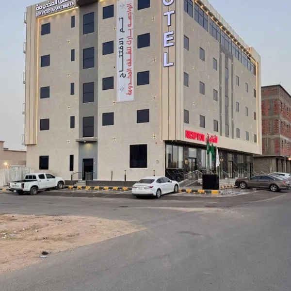 الواجهة بارك للشقق المخدومة, hotel a Najran