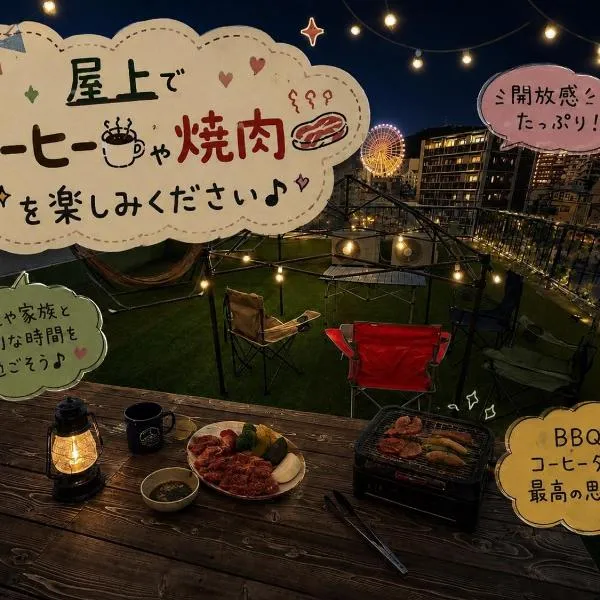 Rooftop Camping Nagasaki-遊べるホステル-街中屋上キャンプ, hotel en Nagasaki