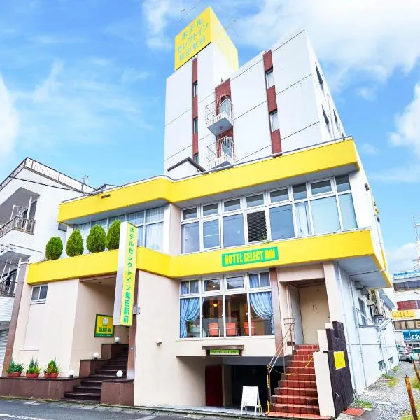 Select Inn Shimada Ekimae, hotel a Fujieda