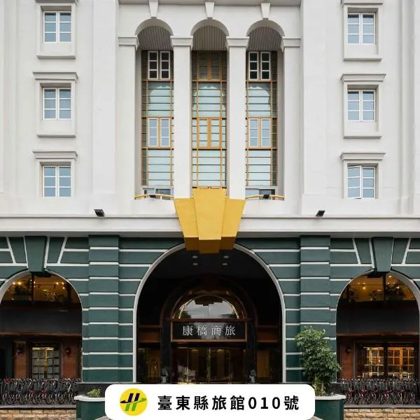 Kindness Hotel - Taitung Branch โรงแรมในไถตง