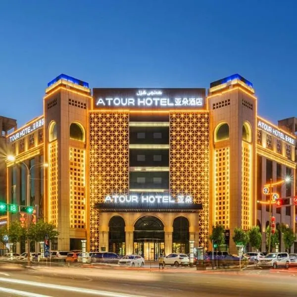 Atour Hotel (Turpan Wenhua West Road), hotel sa Turfan