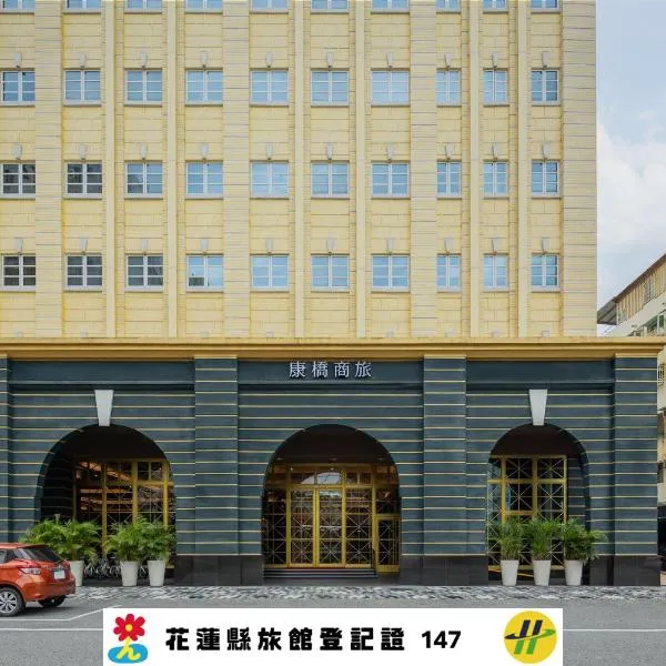 Kindness Hotel - Hualien Main Station Branch, hotel a Hualien City