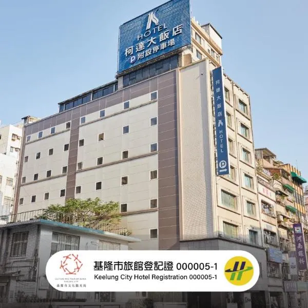 K Hotel Keelung, hotel a Keelung