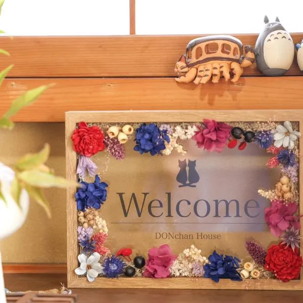 DON chan House Nikko ,7 minutes walk from Imaichi Station, хотел в Нико