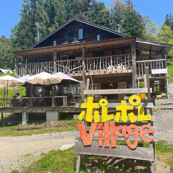 ポレポレvillage, hotel en Urugi