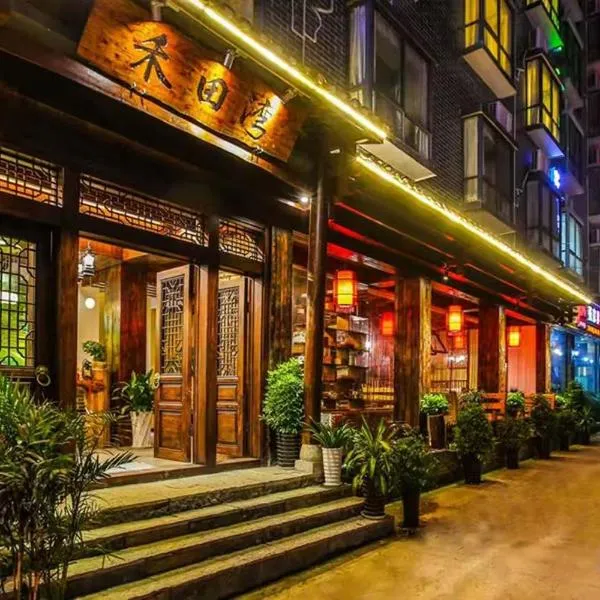 Hetianwan Inn, hotel in Zhangjiajie