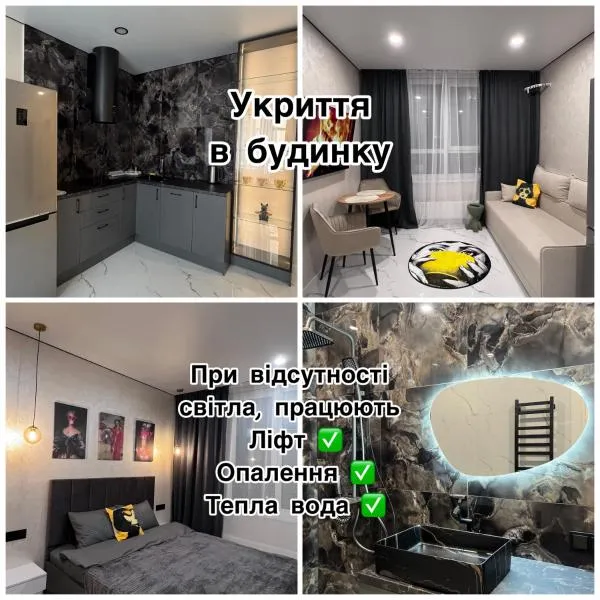 VIP апартаменти в ЖК Центральний 2, парк Центральний, hotell i Irpin