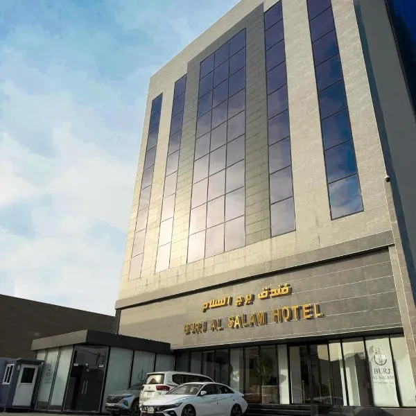 Burj Al Salam Hotel، فندق في بغداد