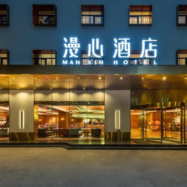 Manxin Hotel Muslim Quarter Xian Bell Tower, hotel u gradu Si'an