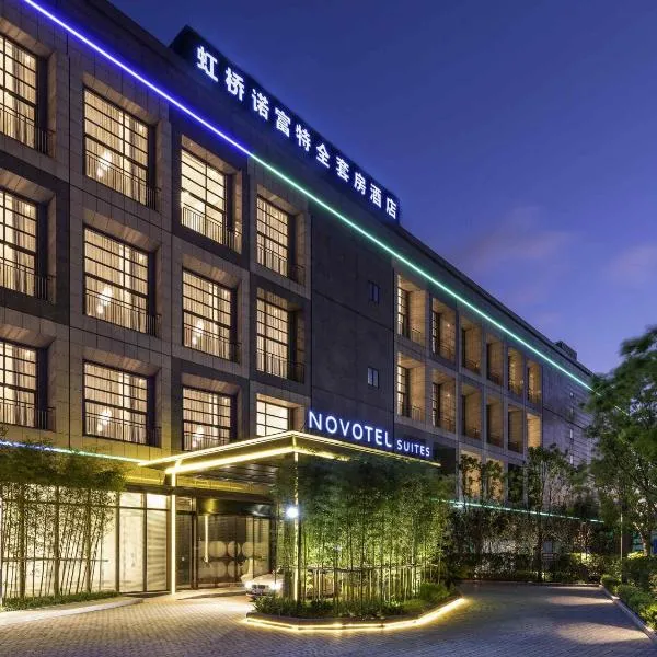 Novotel Suites Shanghai Hongqiao, готель у Шанхаї