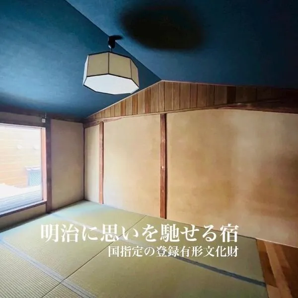 採進堂, hotel Fukusimában