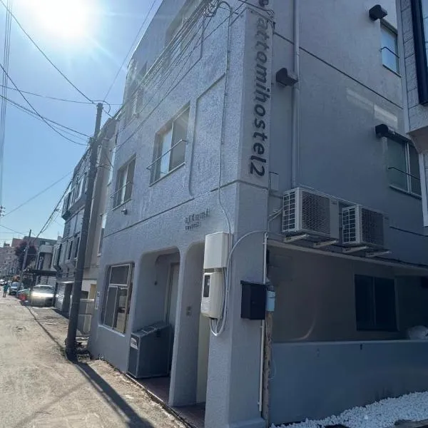 attomi hostel 2، فندق في سابورو