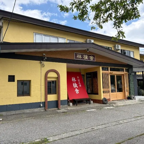 Ringoya, viešbutis mieste Hakuba