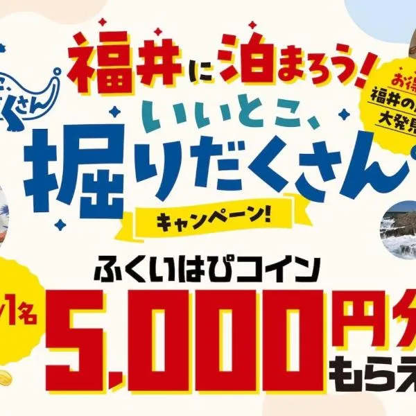 無料駐車場有 最大6名 福井駅徒歩20分 桜の名所足羽山麓 民泊 eclat 足羽，福井的飯店