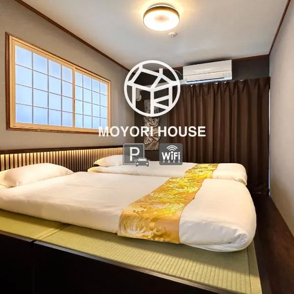 MOYORI HOUSE Authentic Japanese stay near Kumamoto castle, hotel u gradu 'Kumamoto'