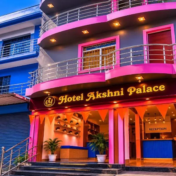 Pūrnia에 위치한 호텔 Hotel Akshni Palace