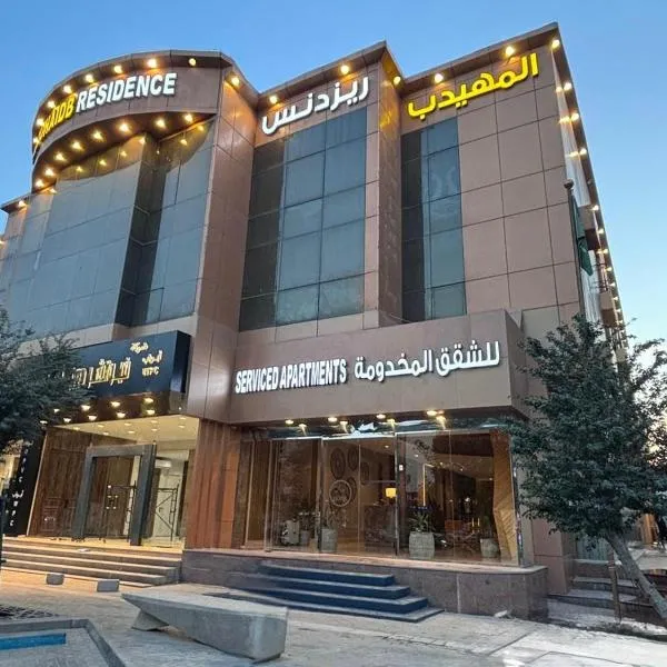 AL Muahidb Residence Al Takhasossi 5 - Economic, hótel í Riyadh