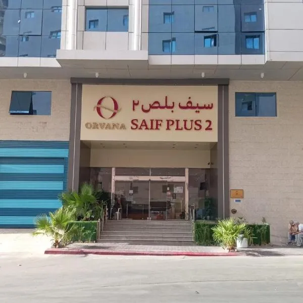 Saif Hotel, hotel en La Meca