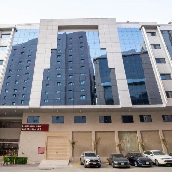 Saif Plus 2 Hotel by Orvana, hotel en La Meca