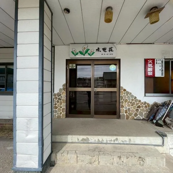 Mizubaso, hotel a Gujo