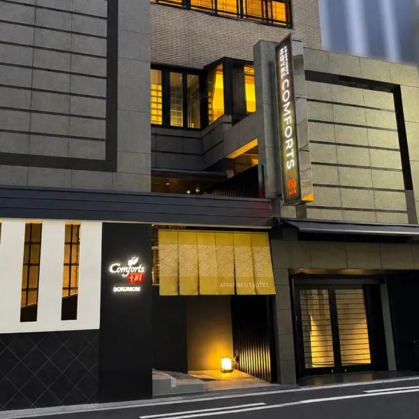 오사카에 위치한 호텔 Comforts81 DOTONBORI