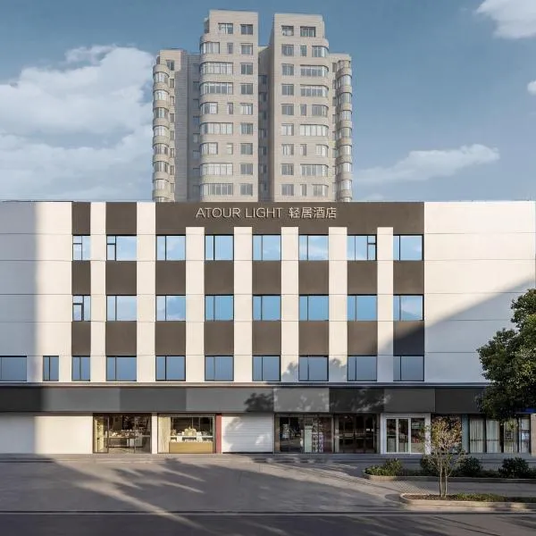 Atour Light Hotel Shanghai New International Expo Centre Longyang Road Metro Station, viešbutis Šanchajuje