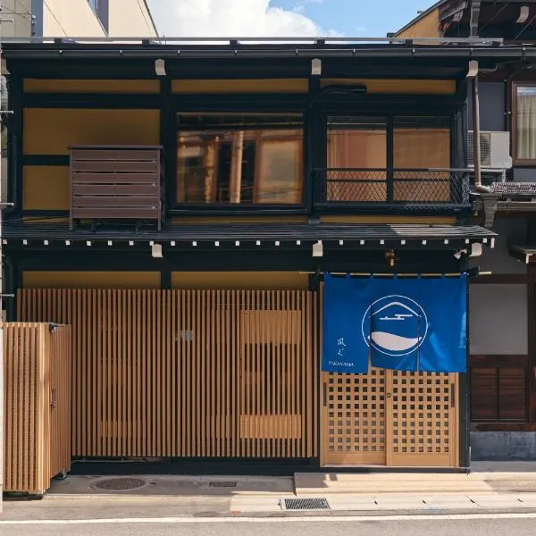Viesnīca 御宿 凪ぐ Takayama pilsētā Takajama