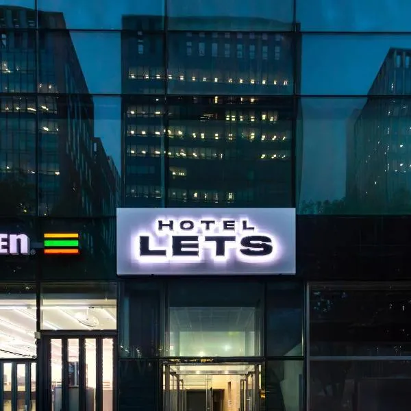 Hotel LETS POP, hotel in Seoel