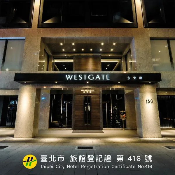 타이베이에 위치한 호텔 WESTGATE Hotel