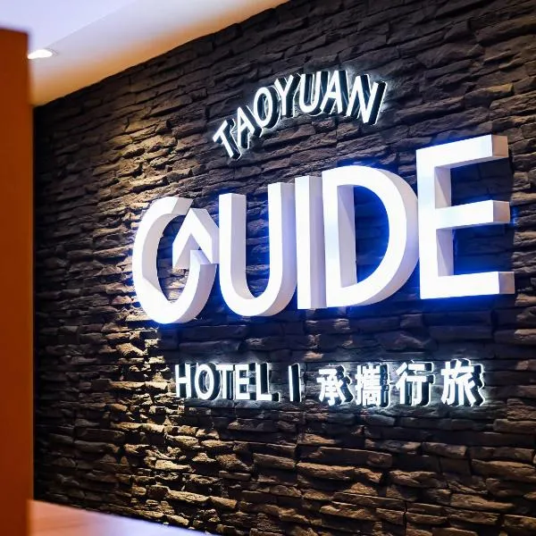 Guide Hotel Taoyuan Fuxing, Hotel in Taoyuan