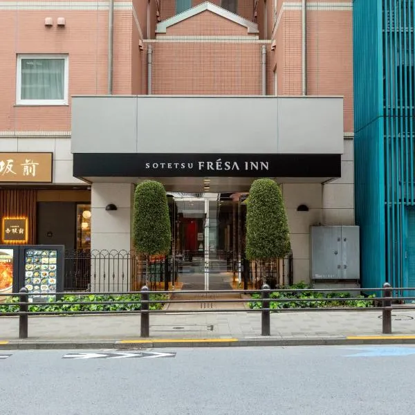 Sotetsu Fresa Inn Tokyo-Akasaka, hotel in Tokyo