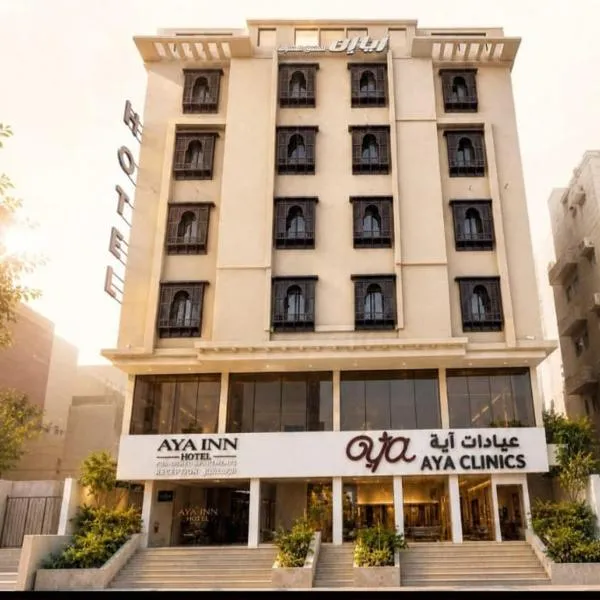 ايا ان AYA Inn – hotel w mieście Dżudda