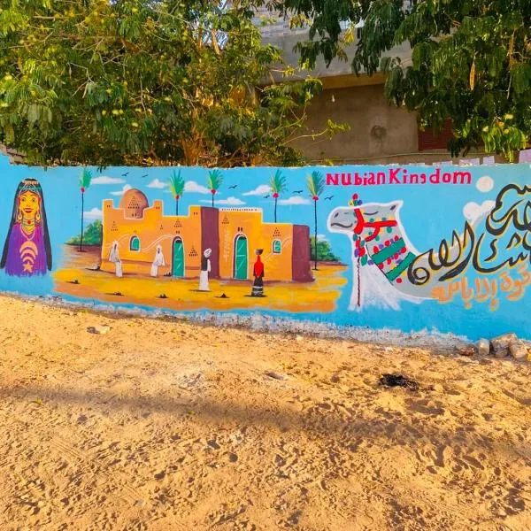 Nubian kingdom, hotell sihtkohas Aswan