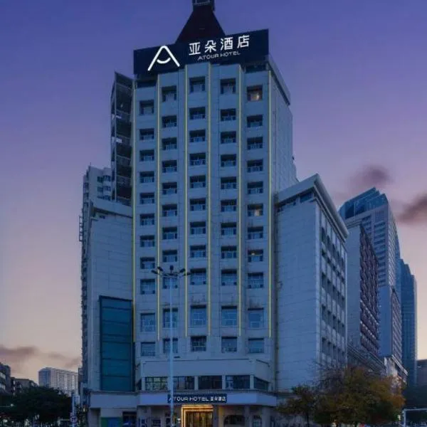 Atour Hotel (Urumqi Renmin Cinema): Urumçi şehrinde bir otel