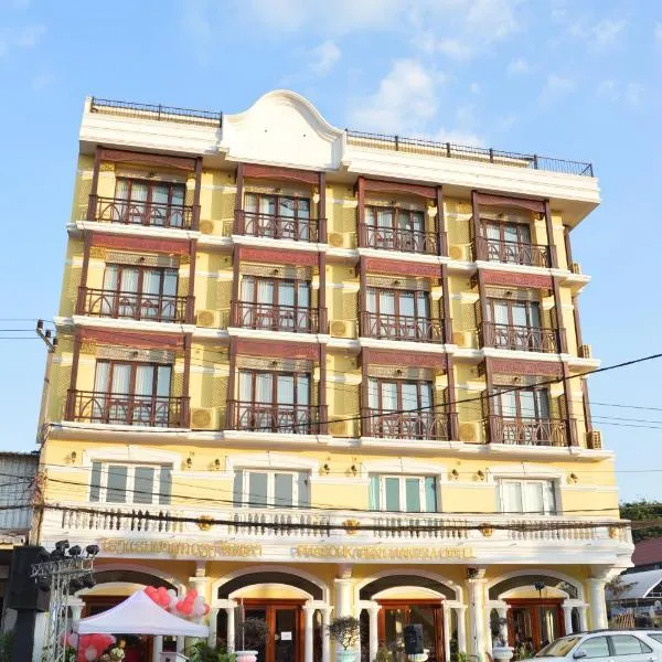 Phasouk Vien Chantra Hotel、ビエンチャンのホテル
