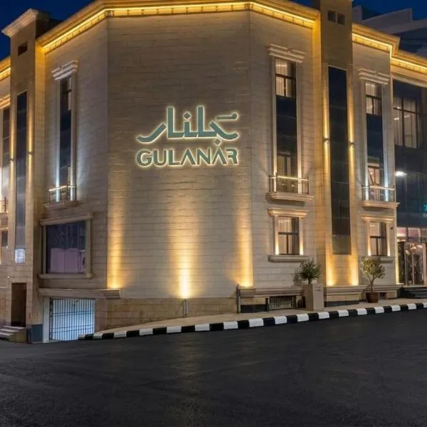 Gulanar Hotel, viešbutis mieste Unaiza