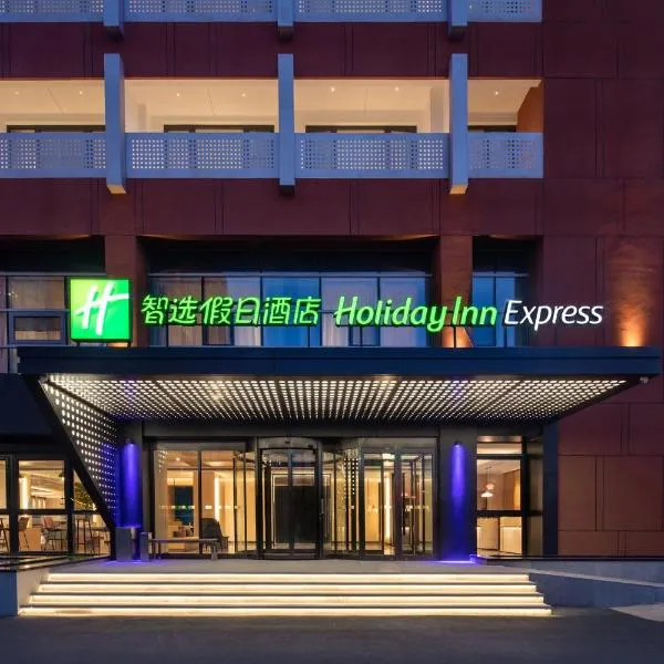 Holiday Inn Express Beijing Yizhuang Center by IHG, hotel v Pekingu