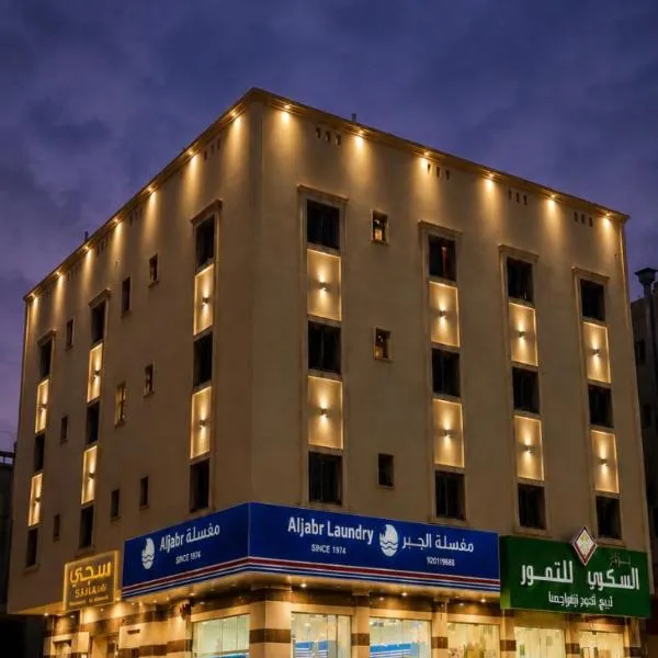 سجى الهدوء للشقق المخدومة, hotell i Abha