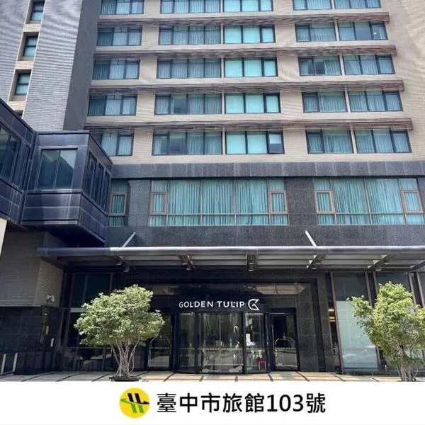 Golden Tulip Zhong Xin Hotel Taichung, hotel i Taichung